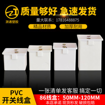 Universal 86HS50-120 punching junction box switch box wall cassette concealed socket pre-buried cord box