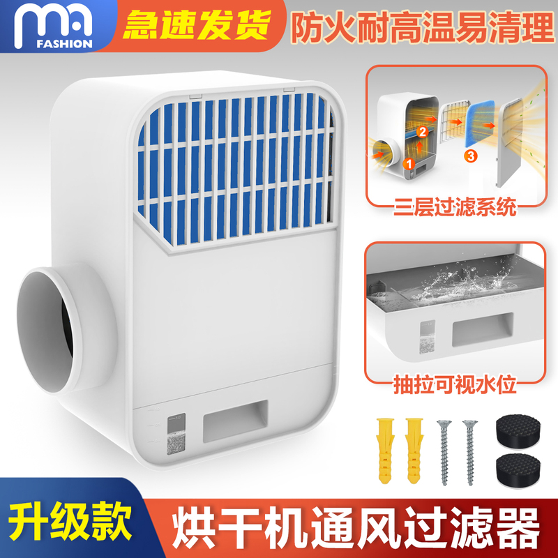 Indoor Clothes Dryer Lint Dust Filter Cotton Dryer Vent Bathroom Aluminum Foil Duct Accessories Filter