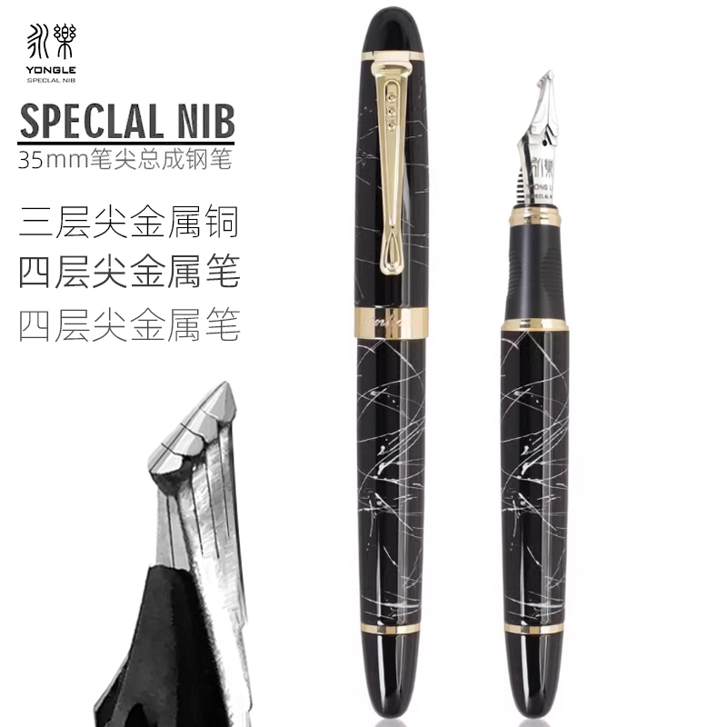 Yongle Special Thick Three-Layer Long Nib 35mm Large Iridium Cross Armor Tip Hard Pen Calligraphy Fountain Pen Art Brush Pen Yongle Special Thick Three-Layer Long Nib 35mm Large Iridium Cross Armor Tip Hard Pen Calligraphy Fountain Pen Art Brush Pen