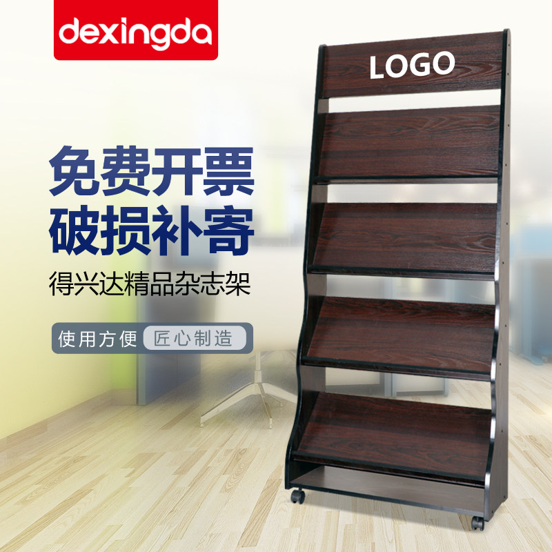 Office Magazine Newspaper Rack Sales Department Floor Plan Information Periodical Shelf Books brochure Floorstand display stand