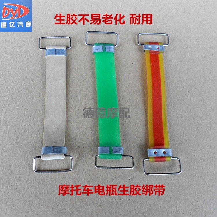 Phụ kiện xe máy dây đai pin pin dây đeo cao su dây đai pin xe máy phổ quát đèn nháy xe máy