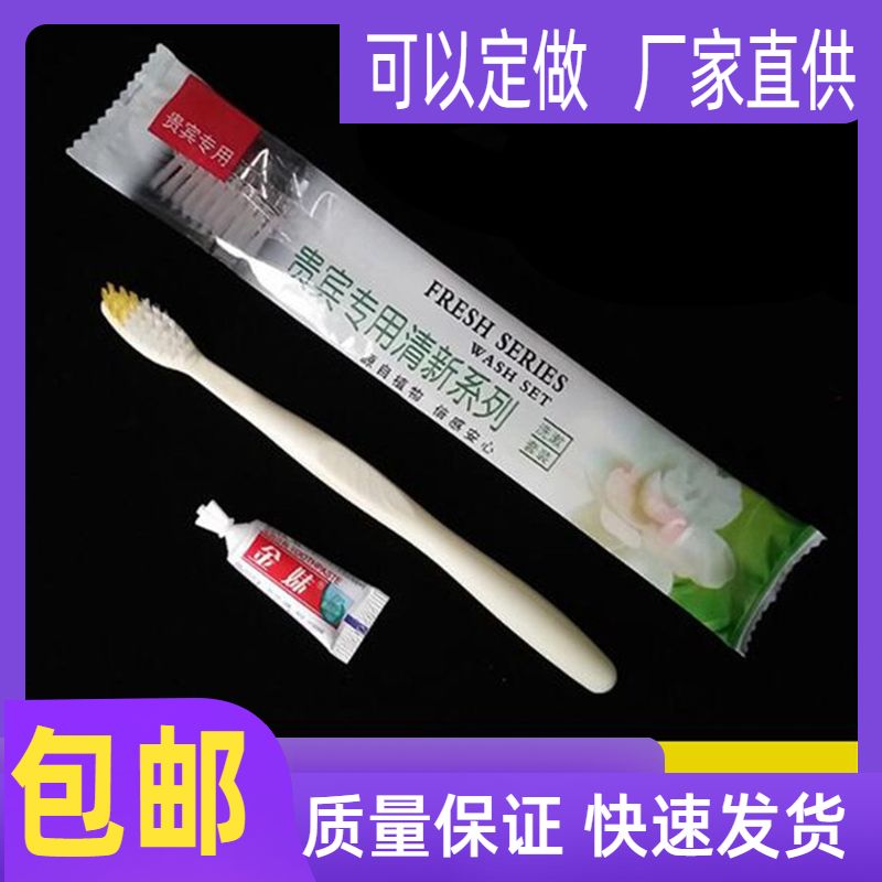 Hotel hotel disposable toothbrush and toothpaste set two-in-one toothbrush guest room celebrity supplies soft hair custom