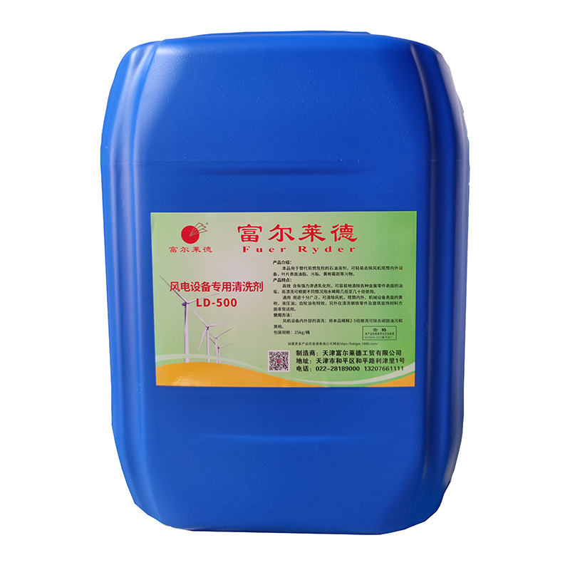 风电定检机油污清洗剂怎么选?水基除油剂真相曝光