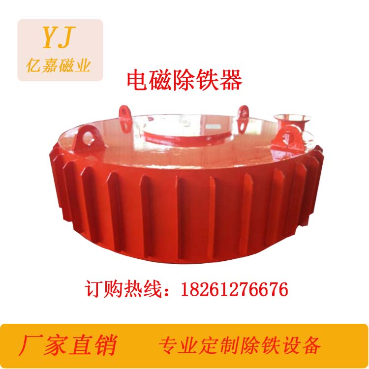 High-strength suspended electromagnetic iron remover conveyor belt strong magnetic biofuel brick factory self-unloading iron removal large magnet box
