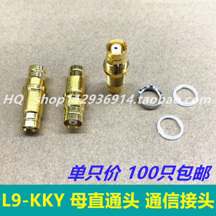 All-copper L9-KKY coaxial connector L9 female-to-connector straight-through kk female-to-female 2M adapter DDF head