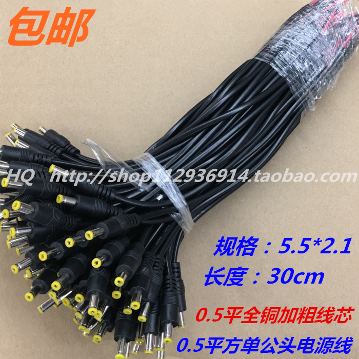 0 5 flat copper core plug 30 long plug red and black power core monitor power core of the power supply bus