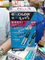 Hong Kong purchasing agent for Belgiums 2nd generation Huijiaqing Economic Pack 7ml Extra Large Capacity