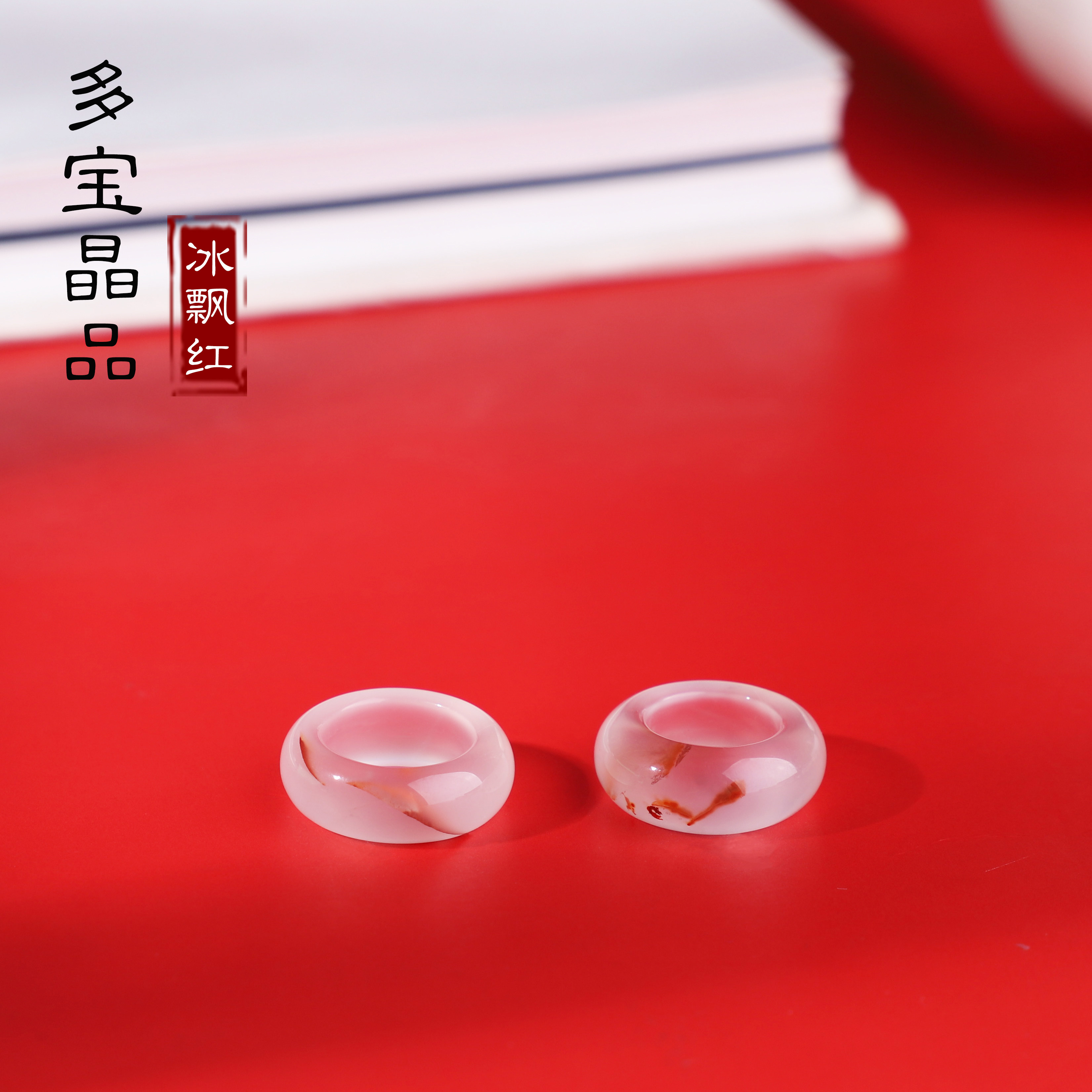 DIY аксессуары 多宝家！天然南红跑环 高冰冰种冰飘配饰 川料荔枝冻圆圈 大内径