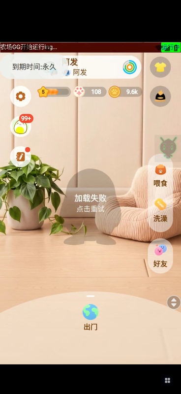 Qq Pet Gg Assistant Script Supports Automatic Learning, Work Adventures, One-Click Care, and Automatic Login