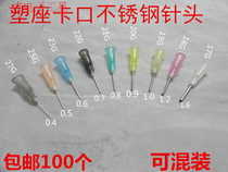 Plastic needle stainless steel needle tip glue needle 30mm Total length dispenser Pine needle 100 only fit