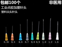 Industrial Dispensing needle cartridge ink cartridge with ink tip needle point glue needle 5 7 9 12 16 Beast With Needle
