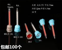 100 mixing pipe 10: 1 double liquid needle 1: 1 mixing pipe needle mixing pipe AB point gum needle