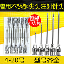 Stainless Steel Injection Veterinary Needle Head Syringe Needle 4#5#6#7#8#9#10#12#16 Number 20
