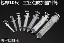 Screw industrial syringe Plastic syringe Pumping ink box Ink liquid dispensing needle tube point glue 10