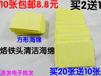 Thickened high quality soldering iron head cleaning sponge soldering tin removal sponge high temperature resistant compression sponge 10 sheets
