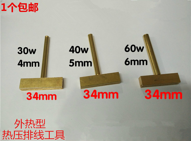 T-type branded iron head 30w 40W 60W branded iron head full copper screen line hot head liquid crystal flat wire welding tool