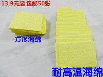 Thickened cleaning sponge High temperature compression sponge Welding tin soldering iron sponge welding table sponge 50 sheets