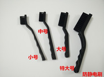 Toothbrush-like antistatic brush antistatic brush crank brush removes electrostatic brush small anti-static brush