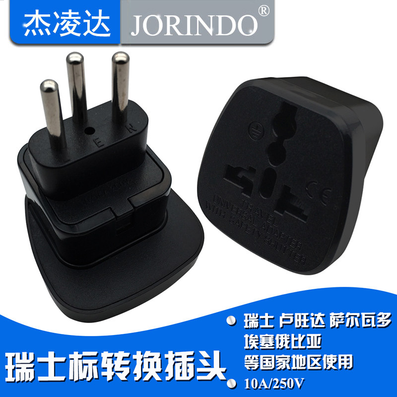 Swiss standard conversion socket Swiss converter Brazil Rwanda with safety door Swiss standard travel conversion plug