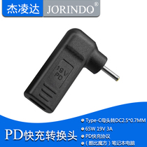 PD lure fast charge conversion head notebook power adapter Type-C female head to DC2 5*0 7MM