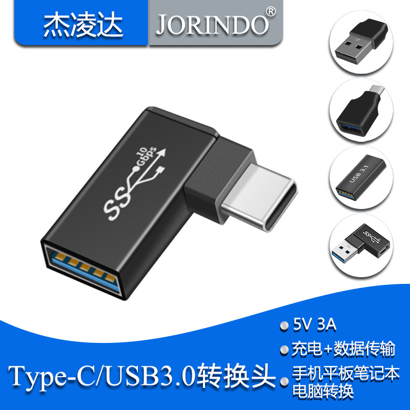 uSB-C header to USB head 3A fast charge conversion head USB3 0 to Type-C mobile phone converter