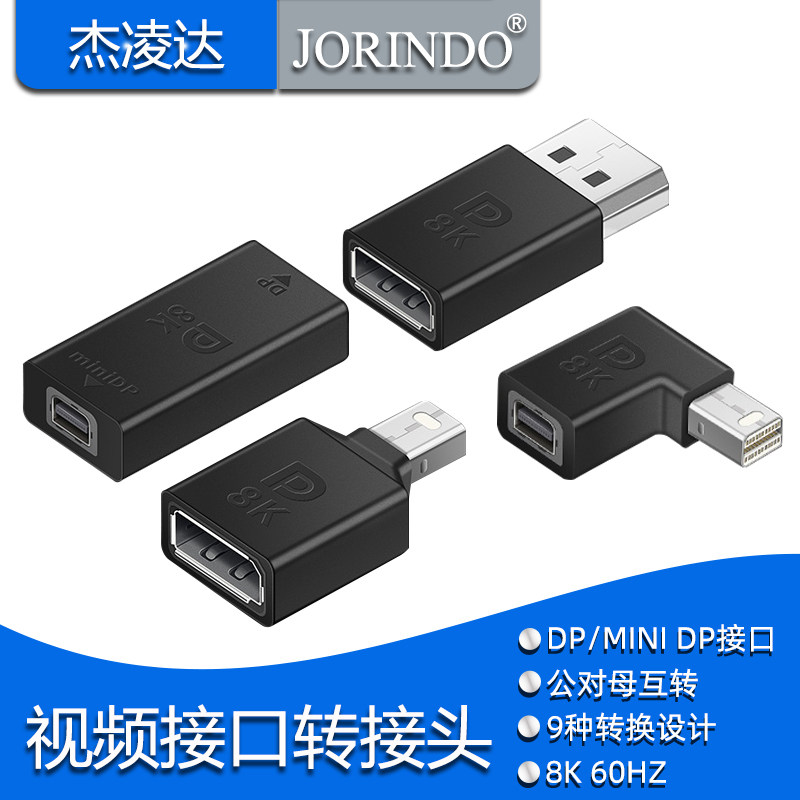 Notebook connection monitor projector DP MIni DP video conversion plug male to female inter-transfer adapter