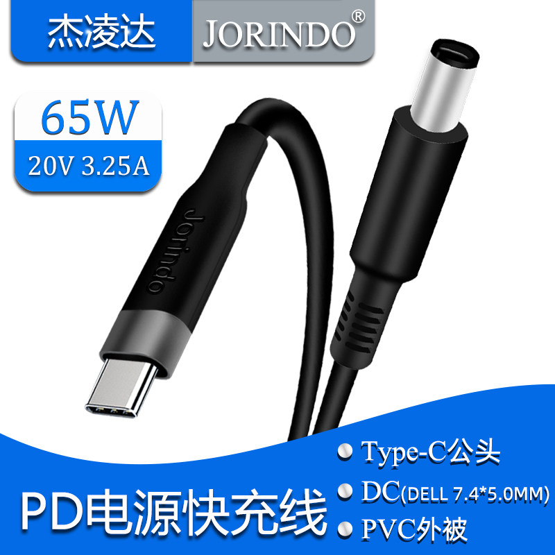 Notebook PD fast charging type-c rotation DC7 4*0 6 is suitable for Dell laptop power adapters