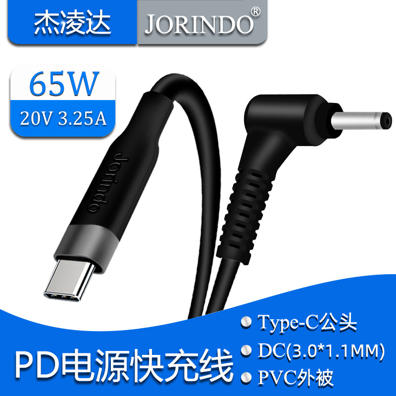 Notebook PD tricks fast charging type-c turning 3 0*1 1MM elbow headhead 65W charging wire
