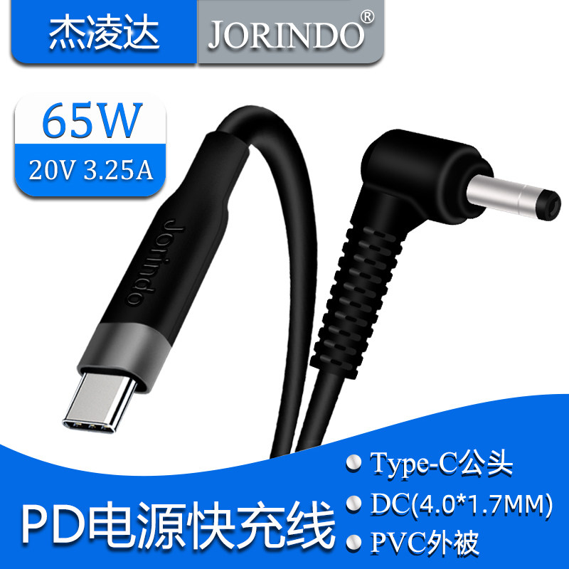 Notebook power adapter type-c revolution DC4 0*1 7 middle hook elbow type PD fast charging charging cable