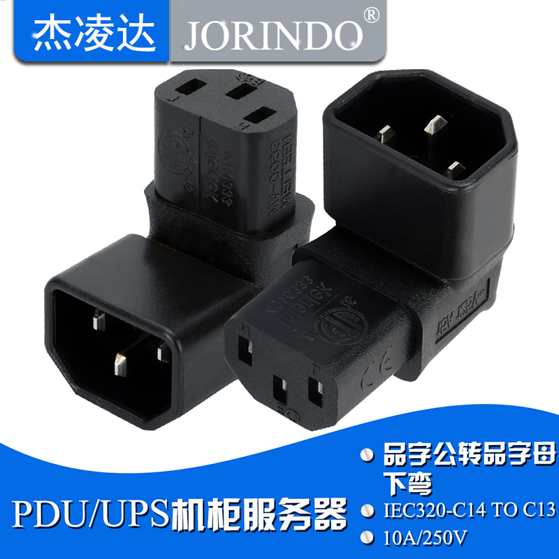 PDU Room Computer Color Display Character Interface Upper Bend Angle 90 Degrees Transform C13 TO C14 Lower Bend Conversion Plug