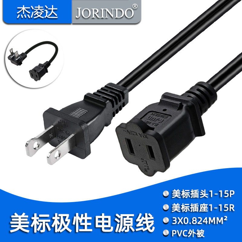 American public-to-mother power extension cord beauty gauge polarity 1-15P turn 1-15R two-foot two-plug conversion line 10A