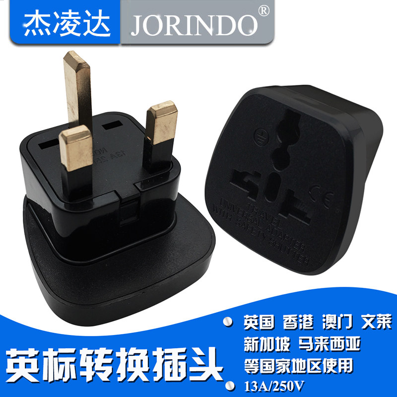 With safety door Yinggui Converter conversion extension plug suitable for use in Malaysia China Hong Kong 250V