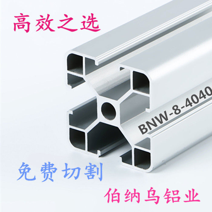 Manufacturer promotion of industrial aluminum milking material 4040 ultra-light aluminium extrusion type material 4040H assembly line free cutting