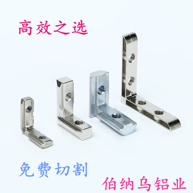Corner slot connector 2020 3030 4040 4545 European standard industrial aluminum profile fittings Built-in link