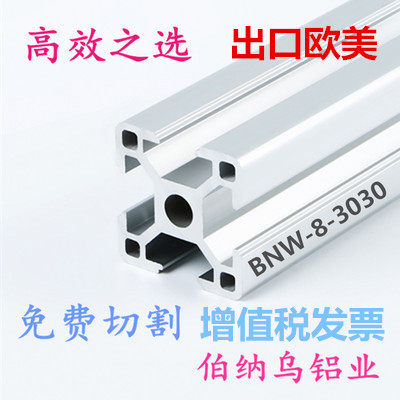 3030 Industrial Aluminum Extrusion Material Aluminum Alloy 4040 Angle Aluminum Square Aluminum 3030 Aluminum Alloy Workbench Fish Tank Rack