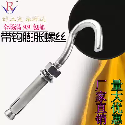 304 stainless steel canopy expansion hook with hook expansion screw well cover net manhole net adhesive hook hook hook M6M8M10M12