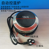 Gansu Tank Pot Tea Cooking Tea Ware Electric Hot Stove Open Shop Special Stove Electric Stove Electric Stove Stay Tea Stove Electric Pottery Stove Cooking Coffee Stove