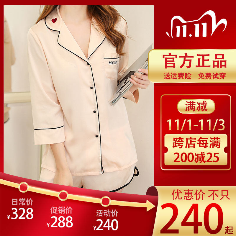 Micisty Dense Fair Di Sleeping Dress Woman Spring Summer Love Short Sleeve Naked Pink Ice Silk Suit Thin family clothes