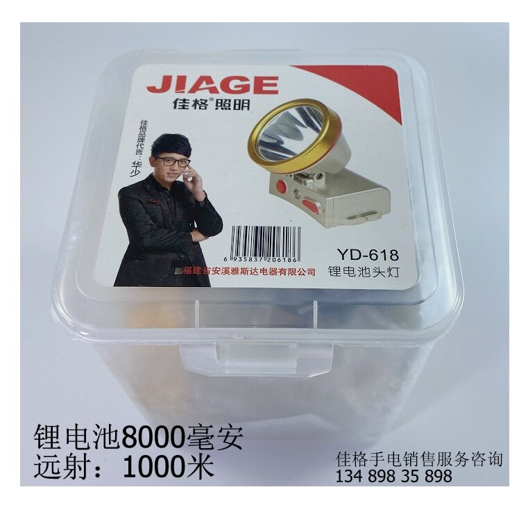 Jiage imported LED headlight lithium battery headlight high beam 1000 m rechargeable head-mounted YD618