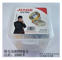 Tyagge Imported LED Headlights Lithium Battery Head Light Far Shot King 1000 Meters Rechargeable Wearing Style YD618