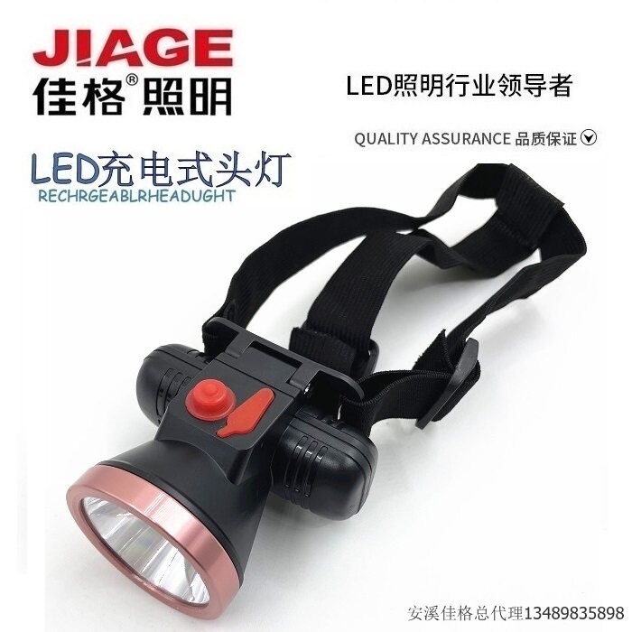 JAG Pathfinder Lithium Battery Charging Head Lamp Outdoor Repair Oral Lighting with headlamp 663