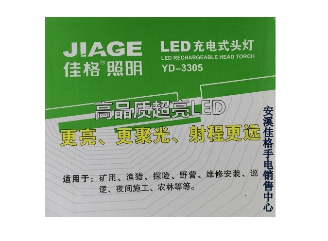 Nhà máy trực tiếp Jiage thợ mỏ của đèn chói nhập khẩu 12LED câu cá đêm câu cá ngoài trời khẩn cấp chiếu sáng đèn pha YD-3305 đèn pin cree