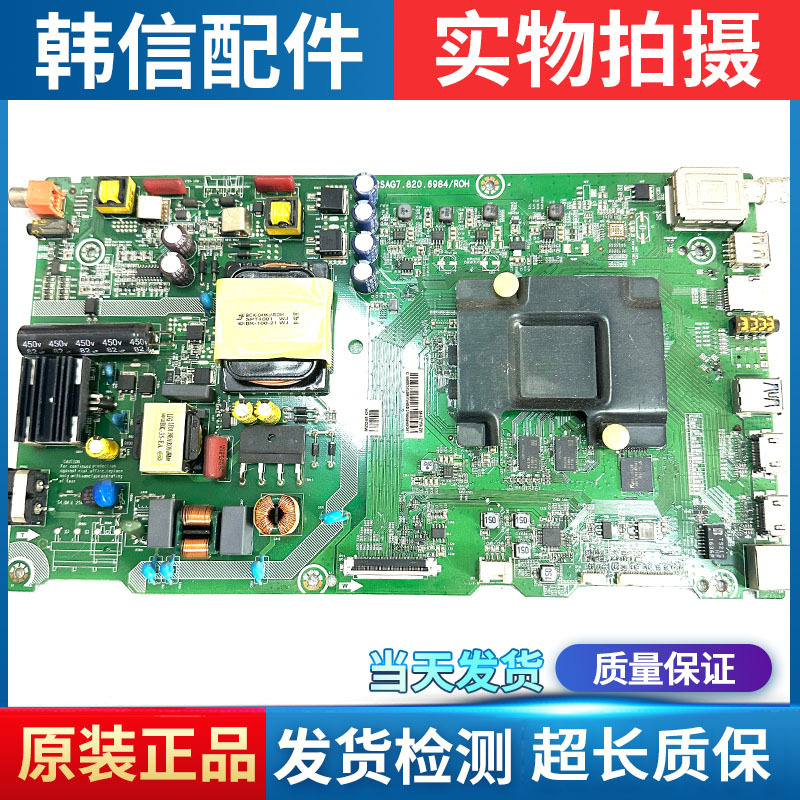 Hisense Led43M7000U Led43M5600Uc Motherboard Rsag7.820.6984 Screen He426Iuc-B51