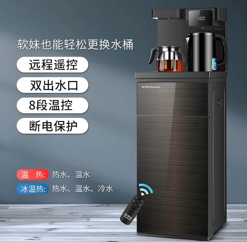Rongshida tea bar machine household automatic vertical high-end smart water dispenser with water barrels under the vertical living room