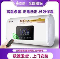 Chigo Zhigao Electric water heater Domestic storage water storage speed hot double biliary barrel bath shower 40 50 50 60 80L