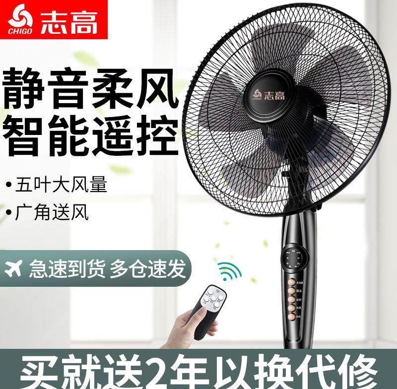 Likehigh Electric Fan Ground Fan Home Standing Mute Desktop Remote Control Fan Dorm Head Small Fan Big Wind