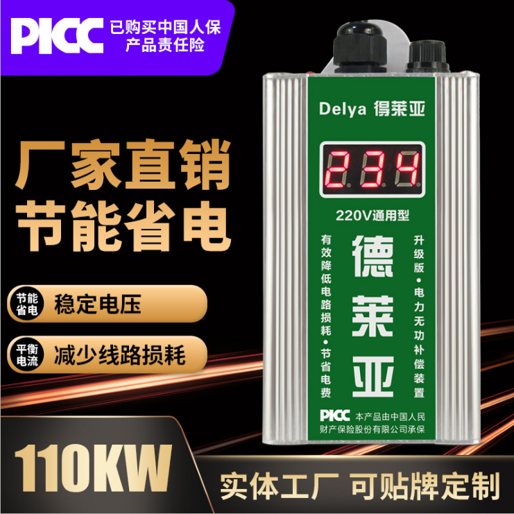 Power Saver Stable Voltage Power Saver Power Saver Power Saver King Energy Saver Entertainment Time Arctic Skirt Dfinger