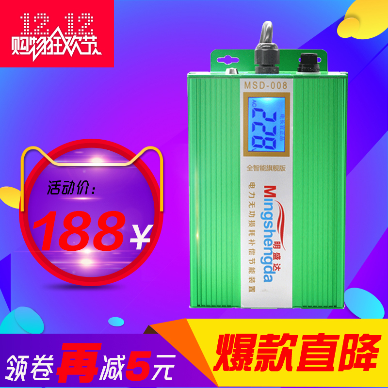 2019 new electric chief LCD screen dual capacitor air conditioning power saver power saving king family power saving treasure
