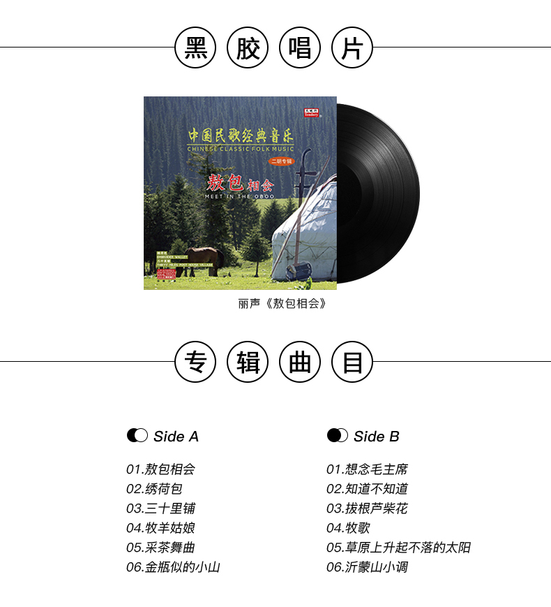 Fennessy / Vannies Black Bộ 5 bản thu âm bản ghi âm "Bản nhạc dân gian Trung Quốc cổ điển" - Máy hát 	đầu đĩa than cao cấp	