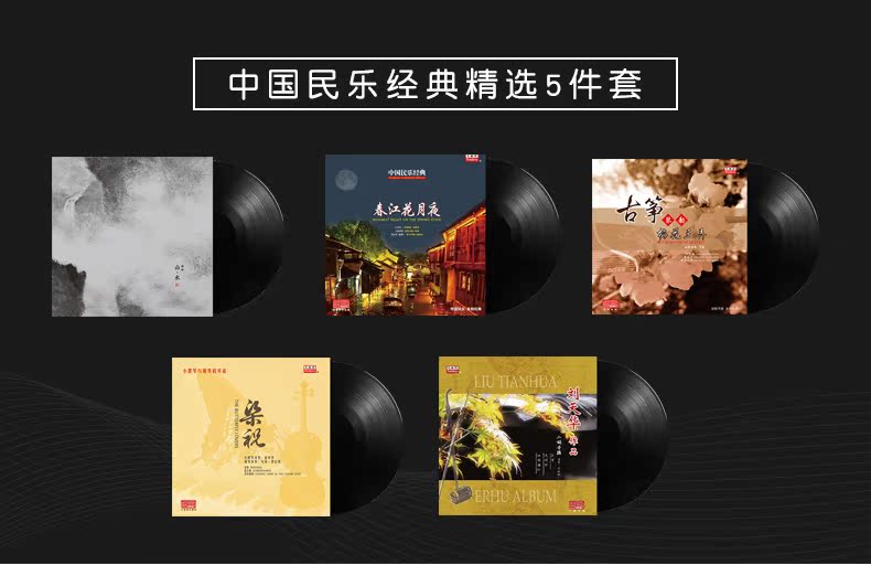 đầu đĩa than aiwa	 Fennessy / Vannies Black Bộ 5 bản ghi âm bản ghi âm "Bộ sưu tập nhạc cổ điển dân gian Trung Quốc" 	đầu đĩa than teac